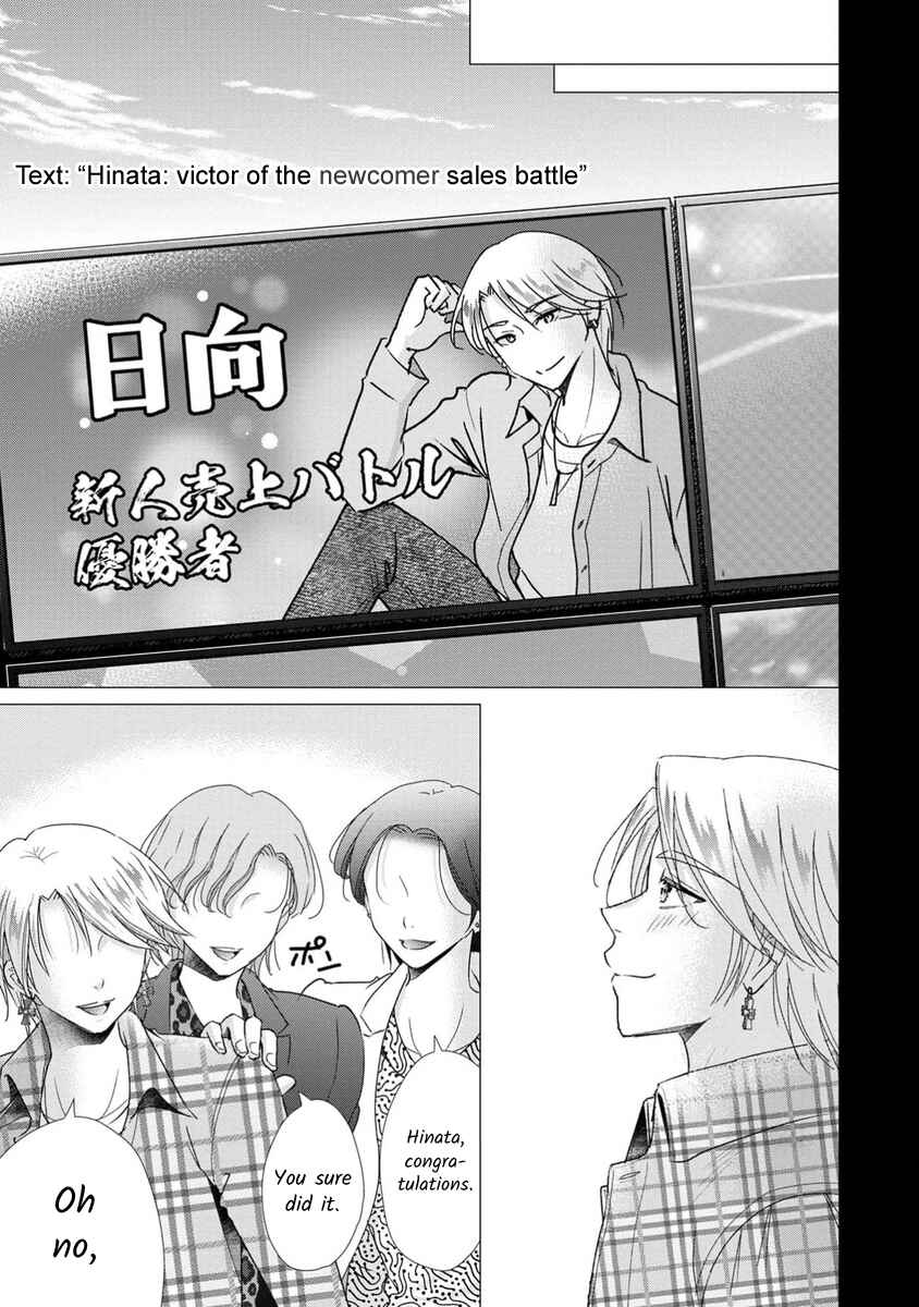 Page 16 Chapter 69 Moto Fuuzokujou ga Kanemochi Tsuma ni Narimashita