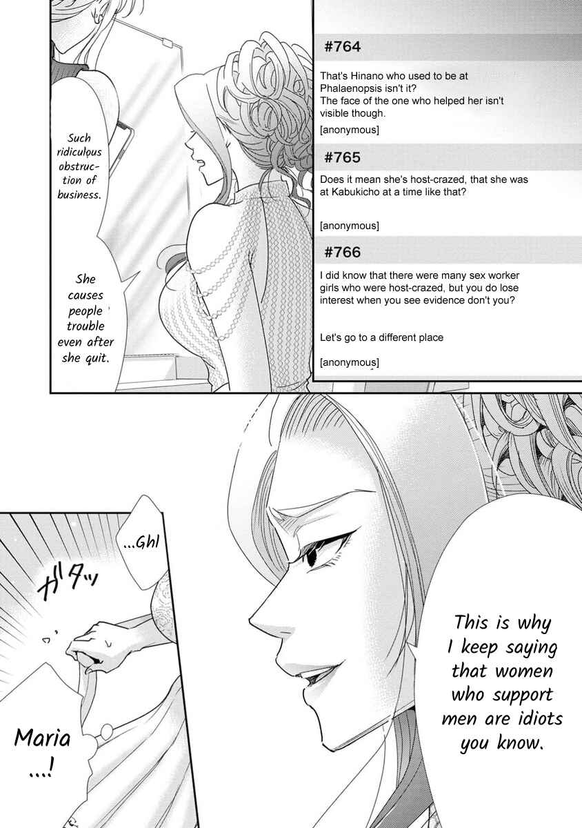 Page 22 Chapter 69 Moto Fuuzokujou ga Kanemochi Tsuma ni Narimashita