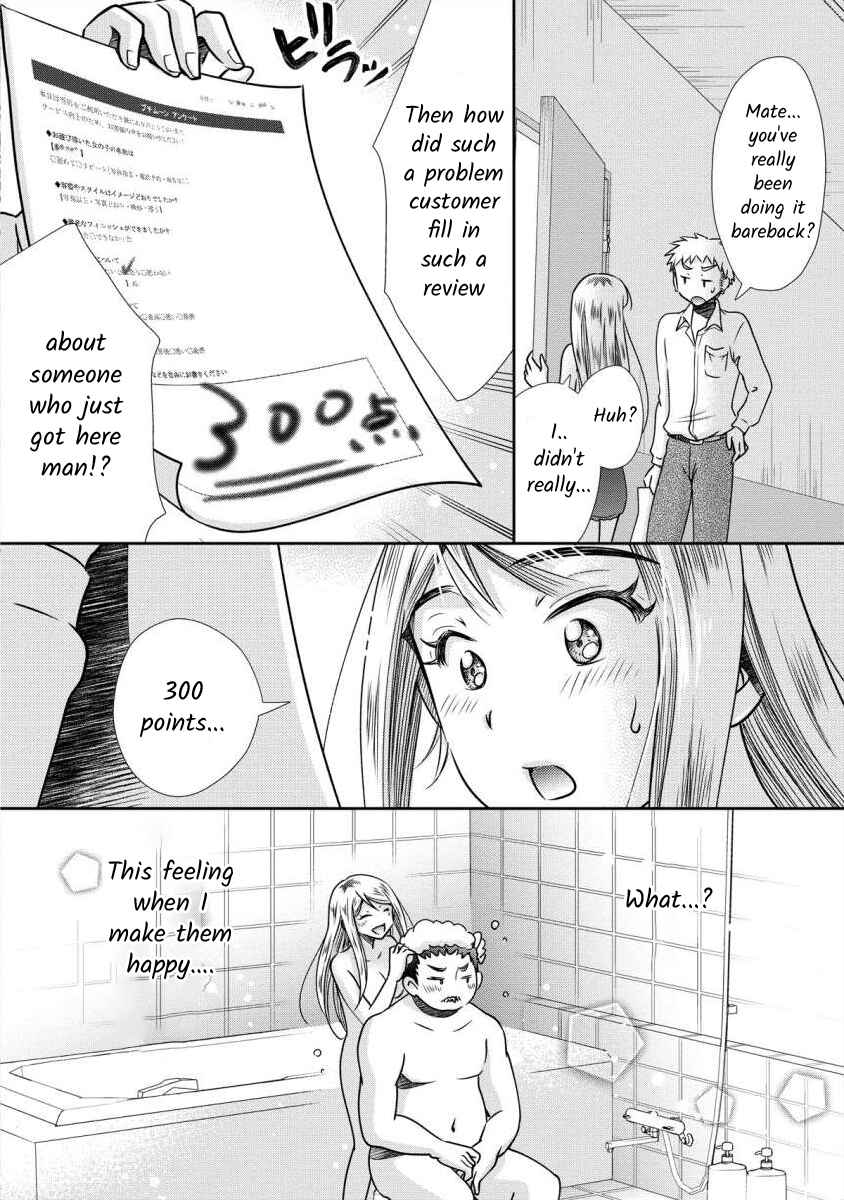 Page 18 Chapter 2 Moto Fuuzokujou ga Kanemochi Tsuma ni Narimashita