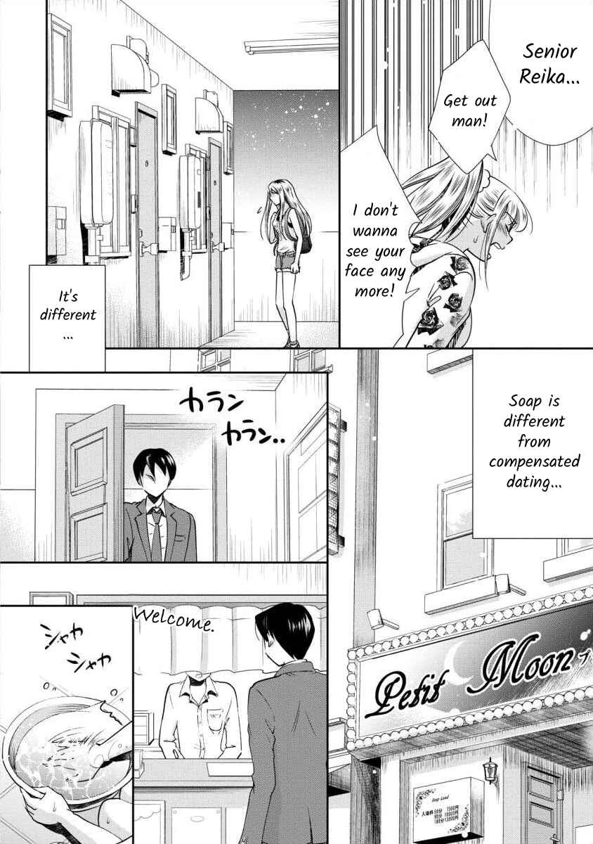 Page 28 Chapter 2 Moto Fuuzokujou ga Kanemochi Tsuma ni Narimashita