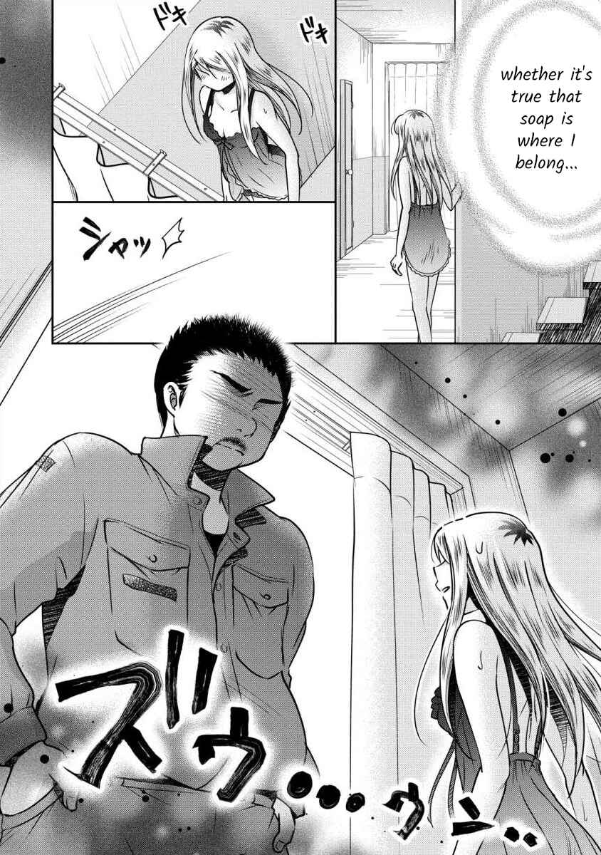 Page 5 Chapter 2 Moto Fuuzokujou ga Kanemochi Tsuma ni Narimashita