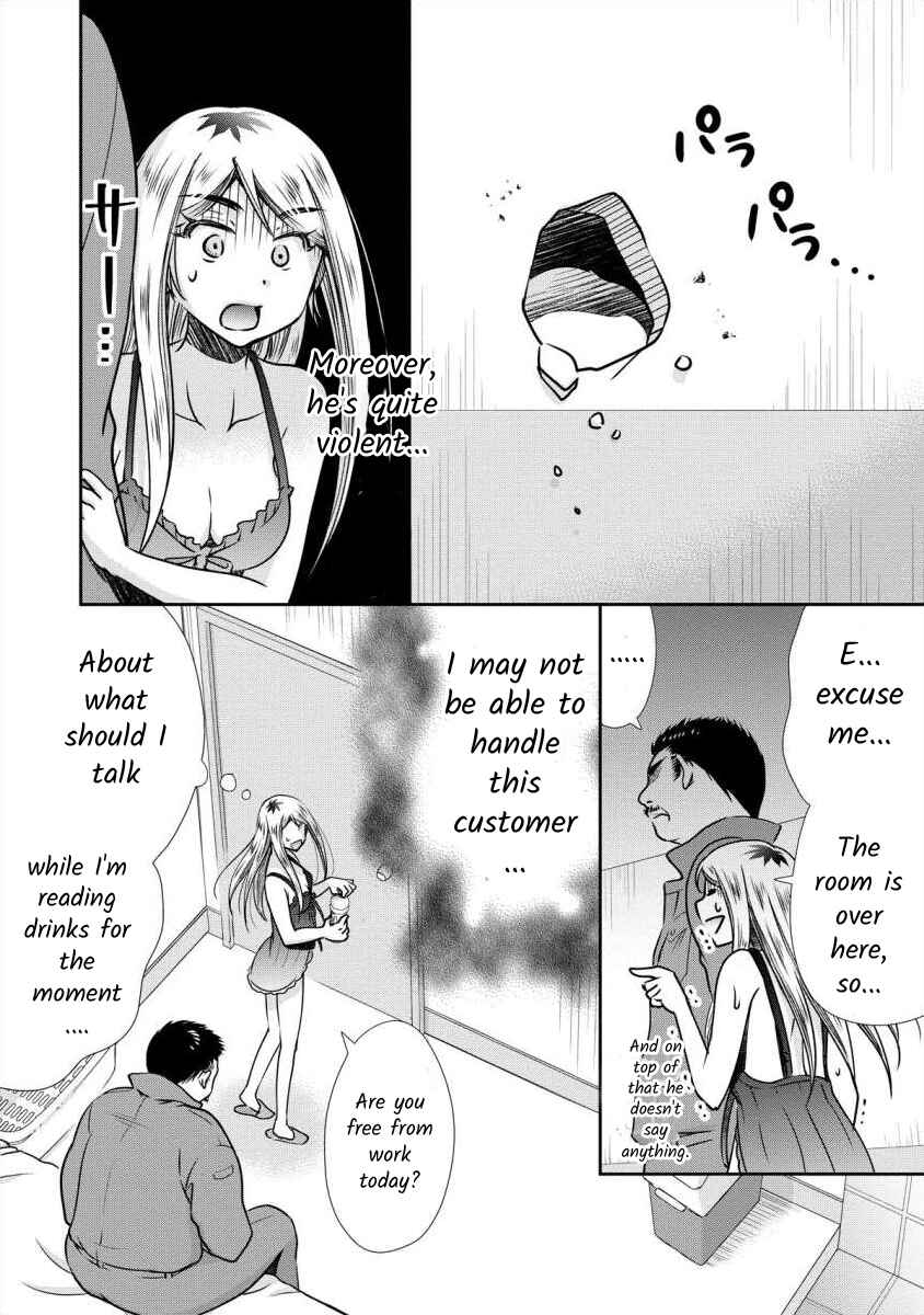Page 9 Chapter 2 Moto Fuuzokujou ga Kanemochi Tsuma ni Narimashita