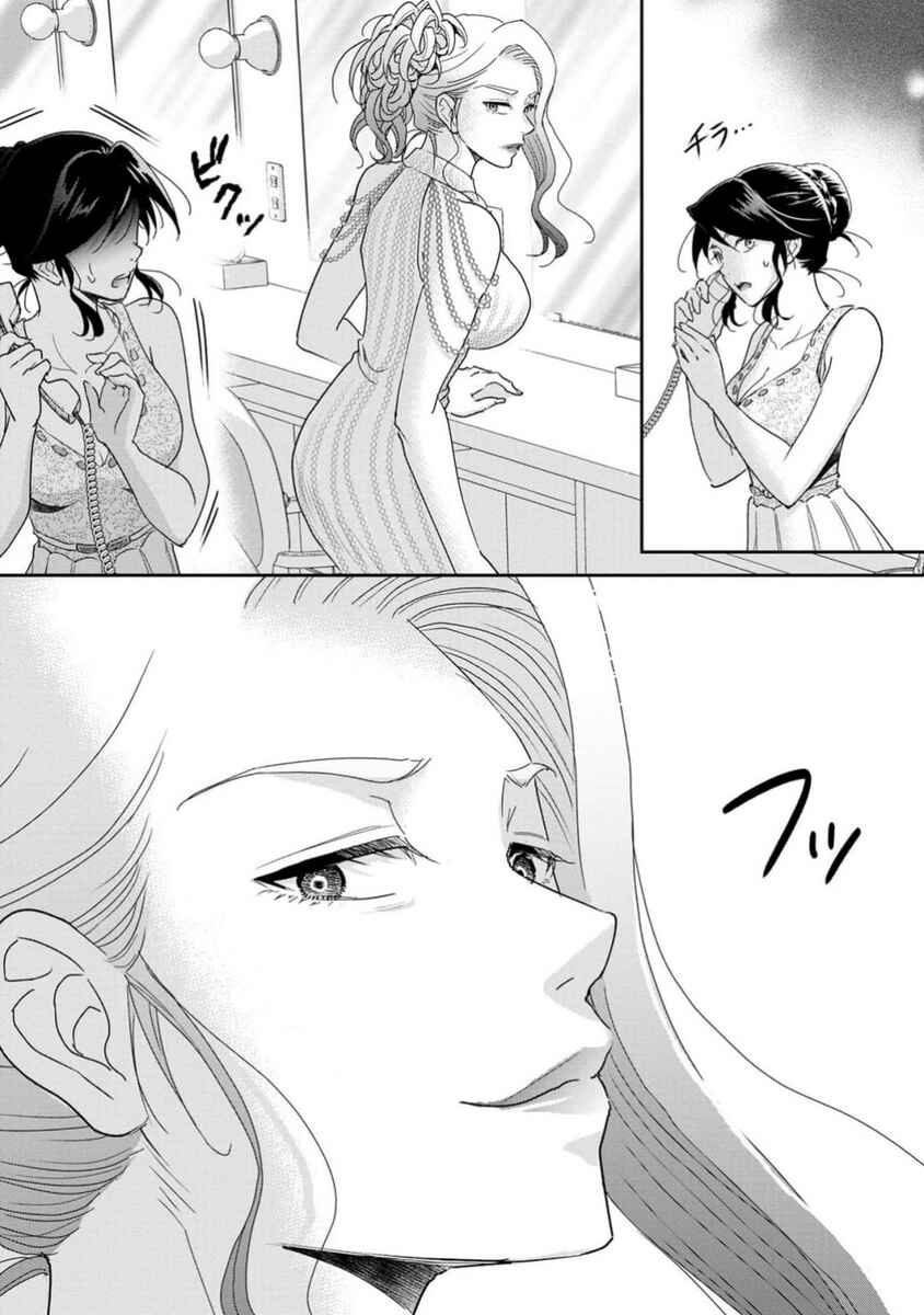 Page 3 Chapter 70 Moto Fuuzokujou ga Kanemochi Tsuma ni Narimashita