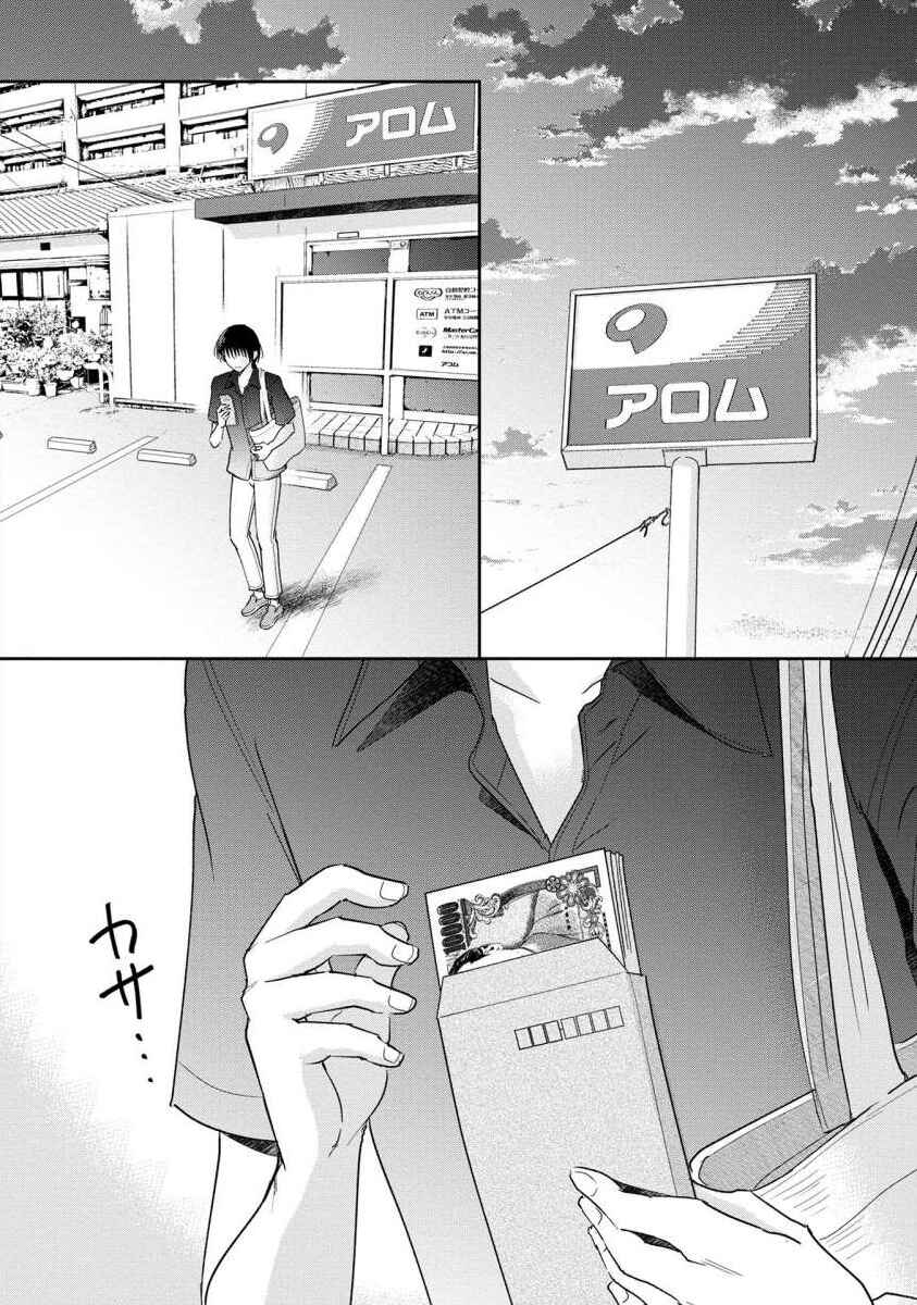 Page 2 Chapter 58 Moto Fuuzokujou ga Kanemochi Tsuma ni Narimashita