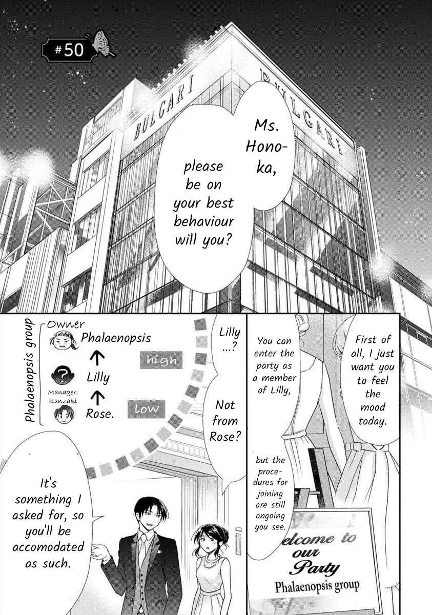 Page 2 Chapter 50 Moto Fuuzokujou ga Kanemochi Tsuma ni Narimashita