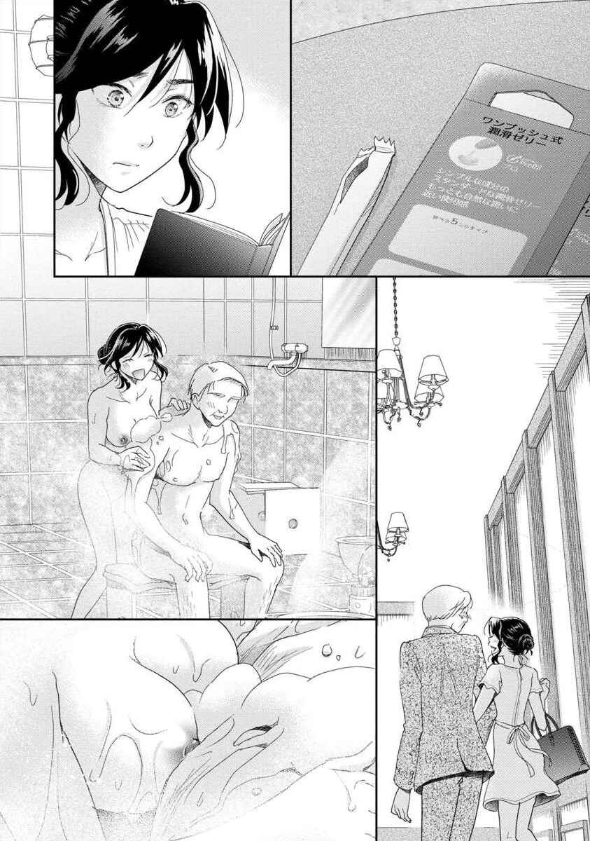 Page 11 Chapter 48 Moto Fuuzokujou ga Kanemochi Tsuma ni Narimashita