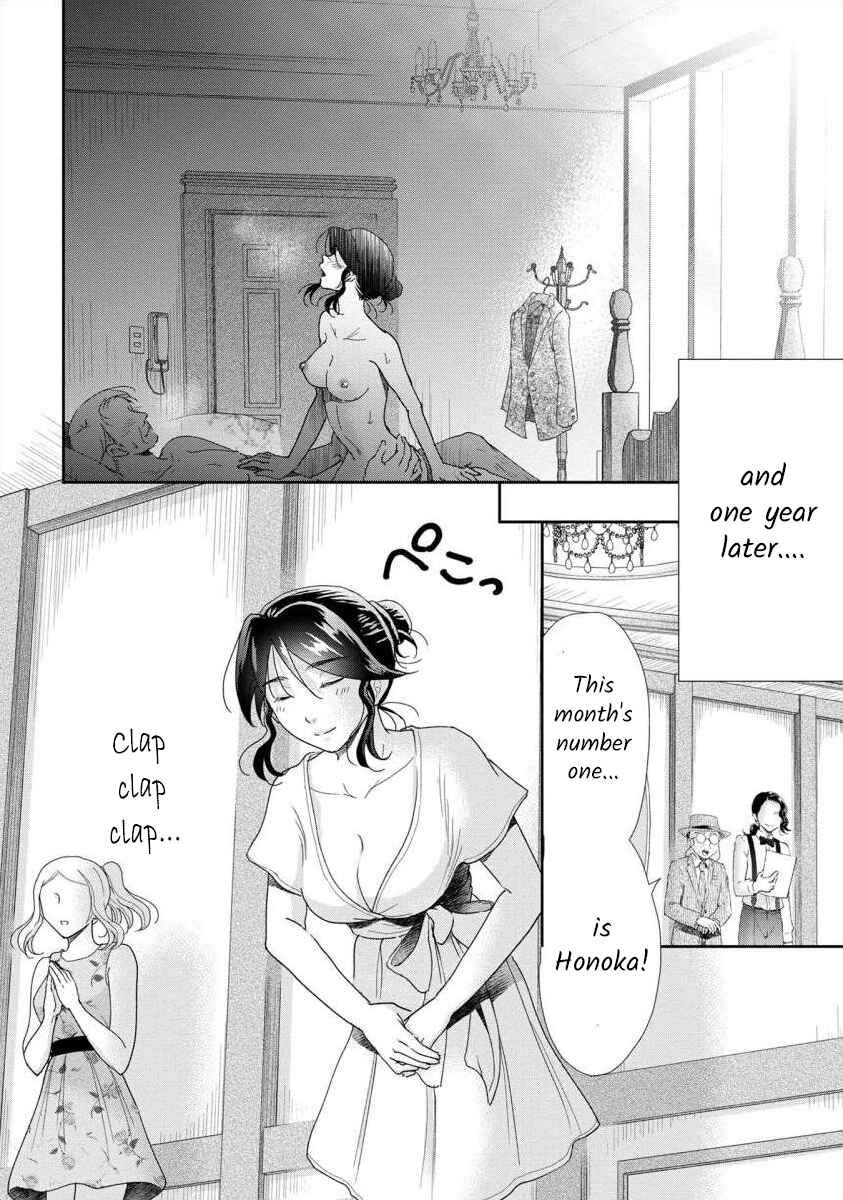 Page 12 Chapter 48 Moto Fuuzokujou ga Kanemochi Tsuma ni Narimashita