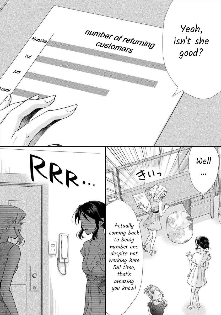 Page 13 Chapter 48 Moto Fuuzokujou ga Kanemochi Tsuma ni Narimashita