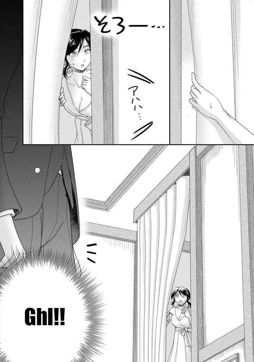Page 15 Chapter 48 Moto Fuuzokujou ga Kanemochi Tsuma ni Narimashita