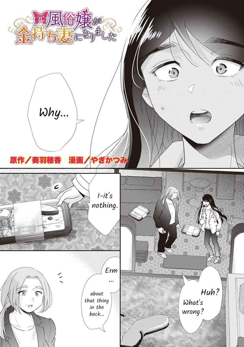 Page 2 Chapter 73 Moto Fuuzokujou ga Kanemochi Tsuma ni Narimashita