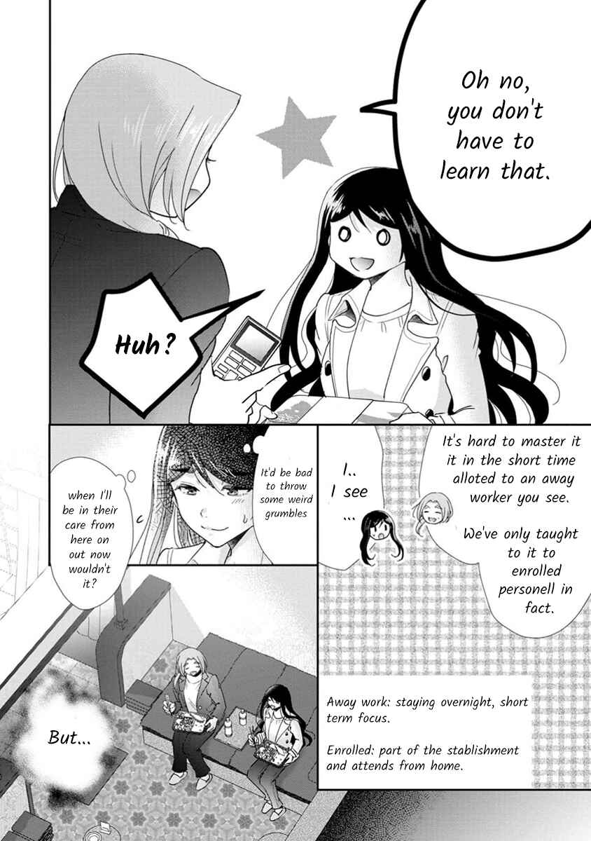 Page 4 Chapter 73 Moto Fuuzokujou ga Kanemochi Tsuma ni Narimashita