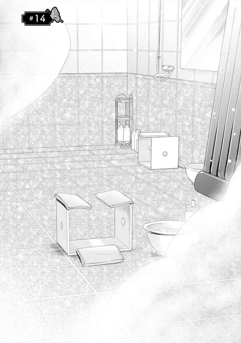 Page 1 Chapter 14 Moto Fuuzokujou ga Kanemochi Tsuma ni Narimashita