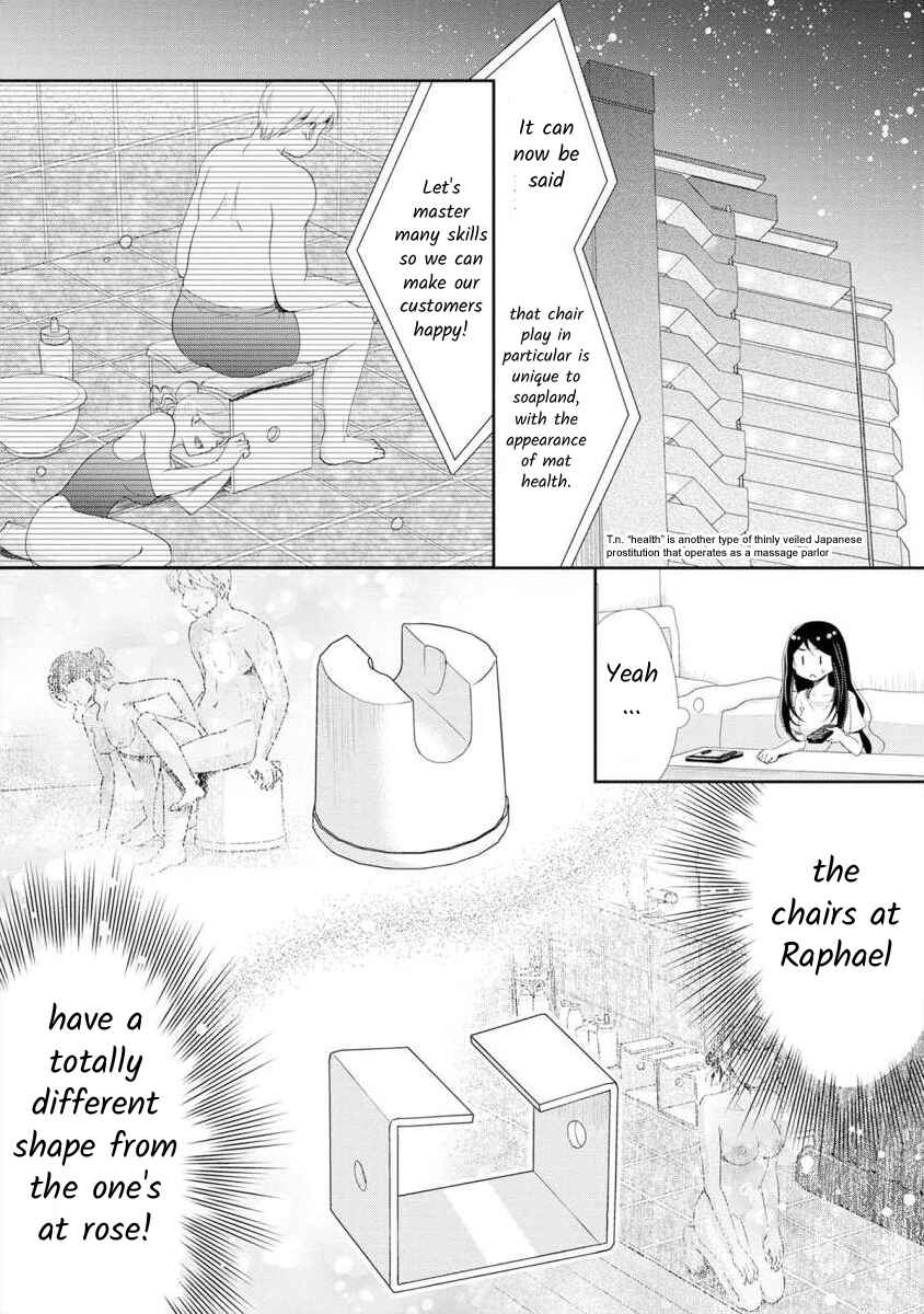 Page 2 Chapter 14 Moto Fuuzokujou ga Kanemochi Tsuma ni Narimashita
