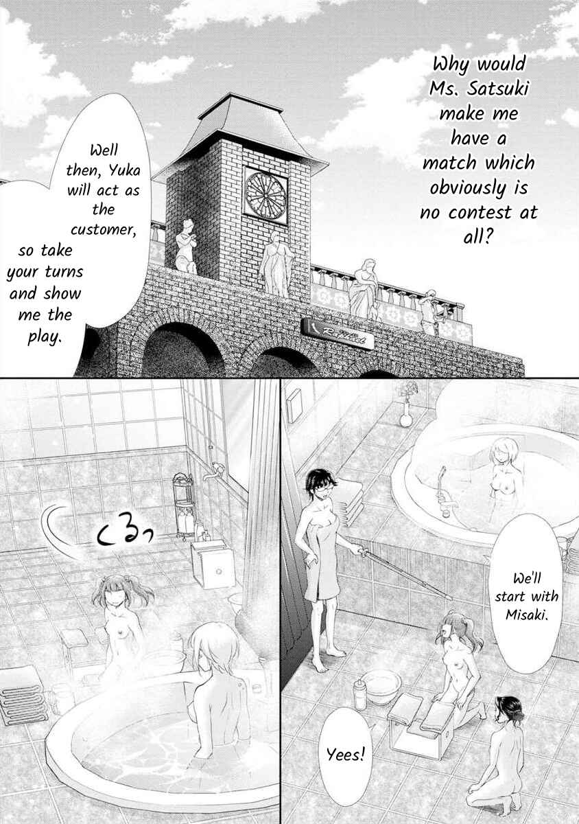 Page 4 Chapter 14 Moto Fuuzokujou ga Kanemochi Tsuma ni Narimashita