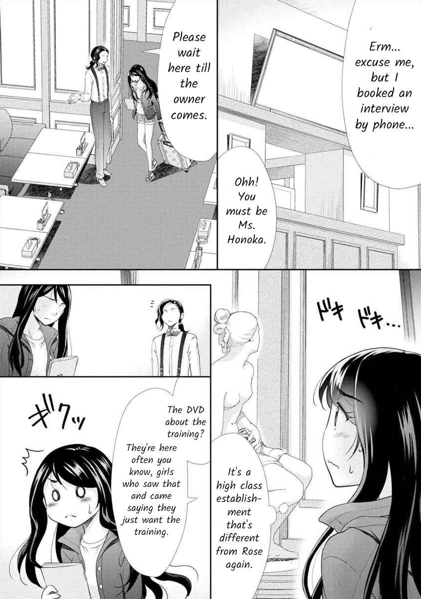 Page 6 Chapter 11 Moto Fuuzokujou ga Kanemochi Tsuma ni Narimashita