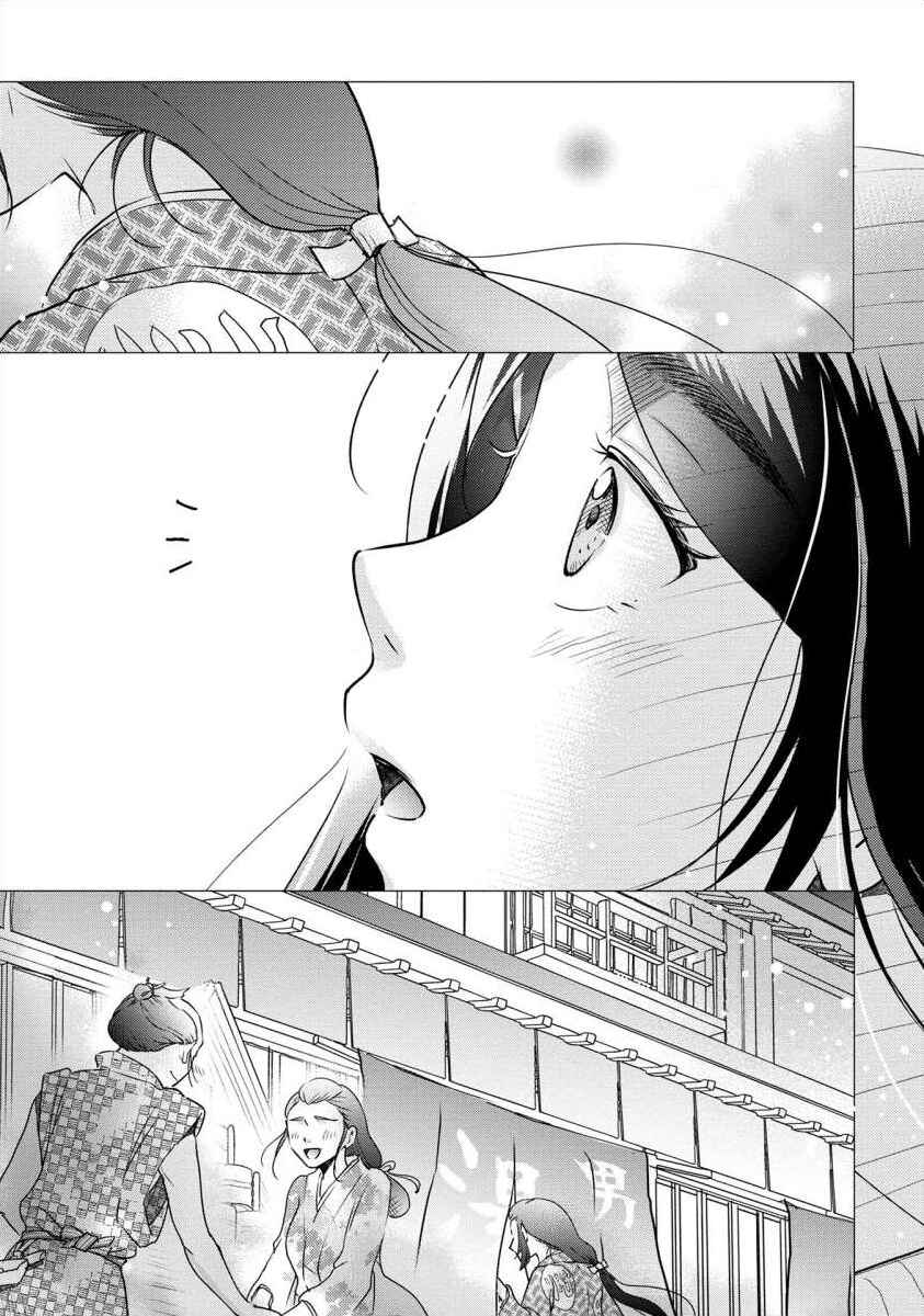 Page 13 Chapter 32 Moto Fuuzokujou ga Kanemochi Tsuma ni Narimashita
