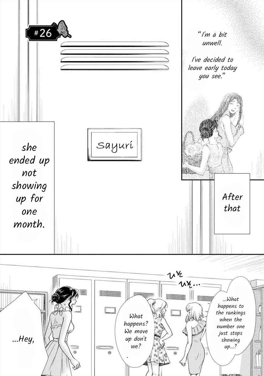 Page 2 Chapter 26 Moto Fuuzokujou ga Kanemochi Tsuma ni Narimashita