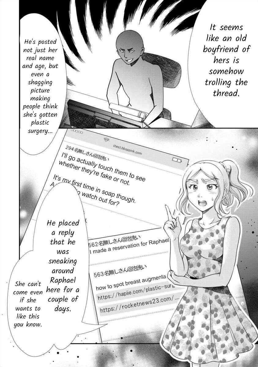 Page 5 Chapter 26 Moto Fuuzokujou ga Kanemochi Tsuma ni Narimashita