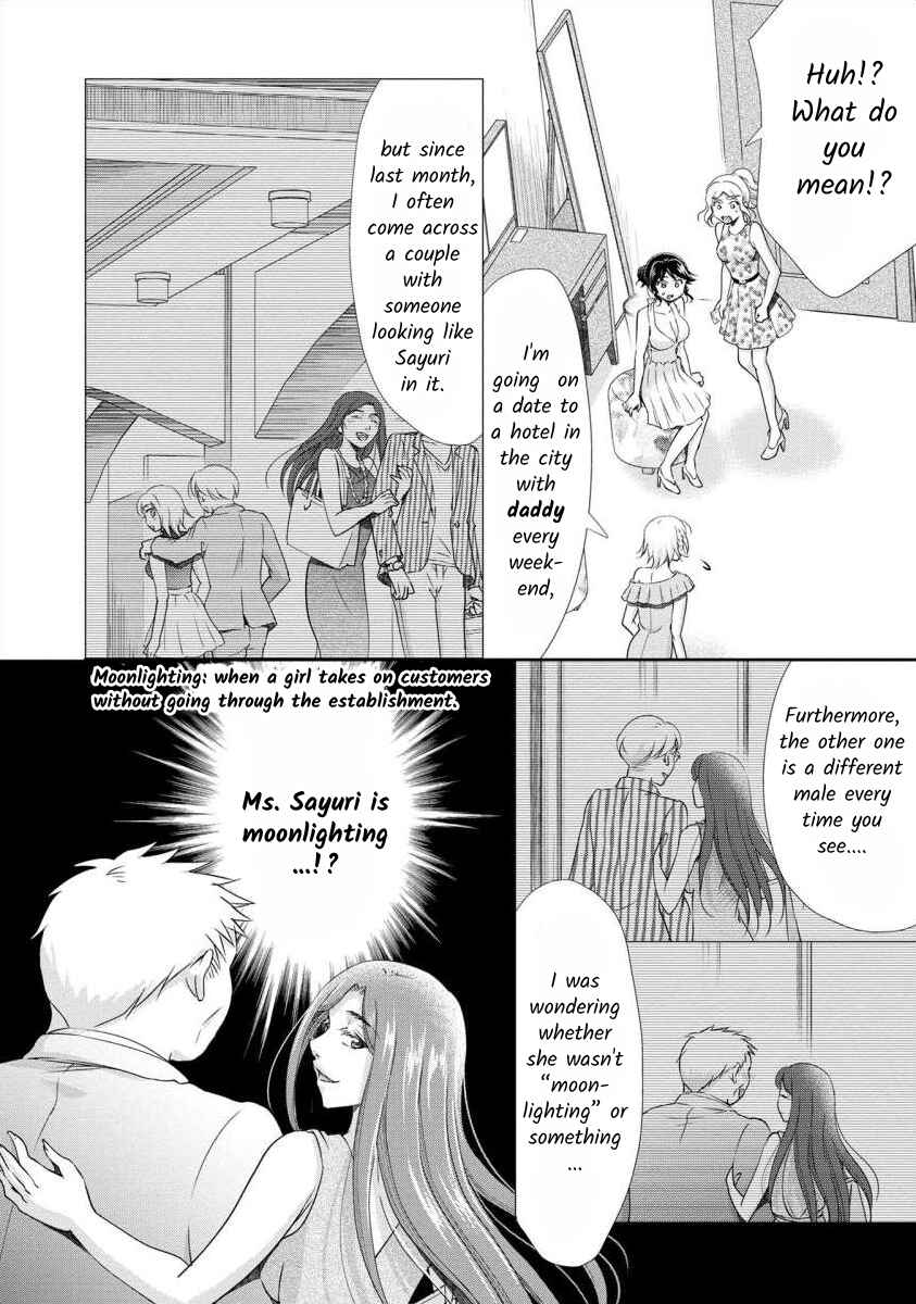 Page 8 Chapter 26 Moto Fuuzokujou ga Kanemochi Tsuma ni Narimashita