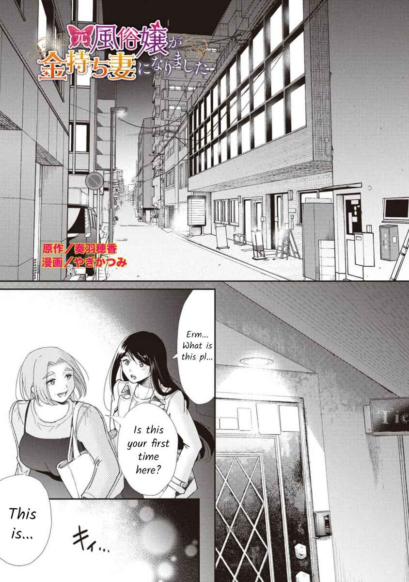 Page 2 Chapter 74 Moto Fuuzokujou ga Kanemochi Tsuma ni Narimashita