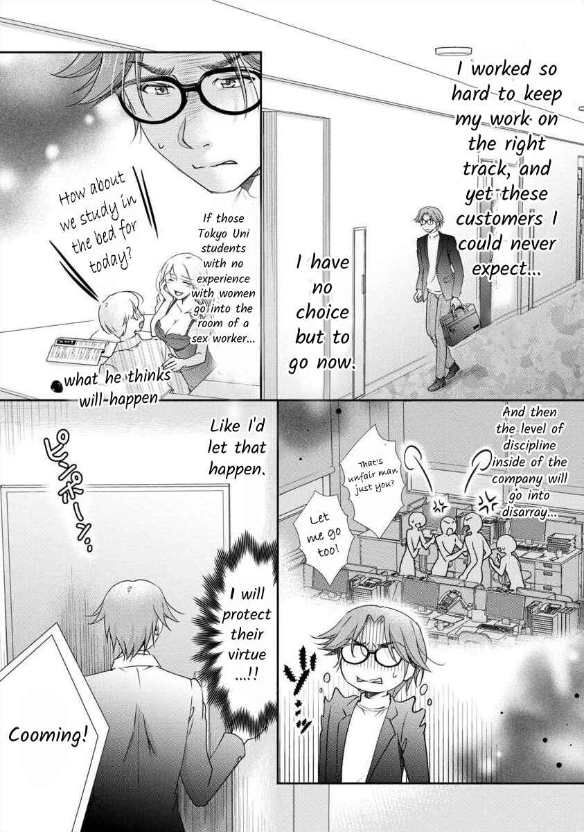 Page 5 Chapter 31 Moto Fuuzokujou ga Kanemochi Tsuma ni Narimashita
