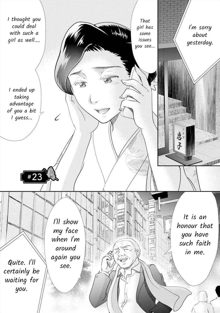 Page 1 Chapter 23 Moto Fuuzokujou ga Kanemochi Tsuma ni Narimashita