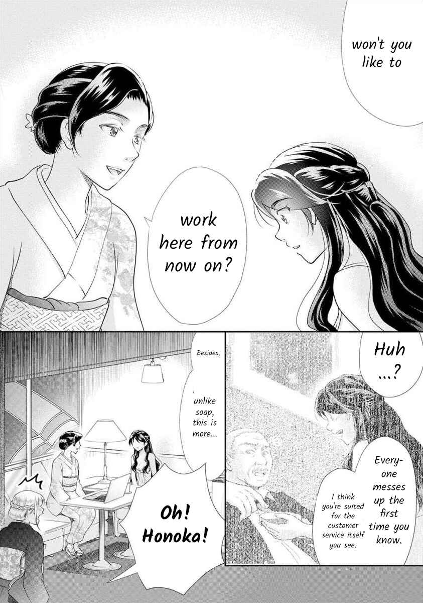 Page 4 Chapter 23 Moto Fuuzokujou ga Kanemochi Tsuma ni Narimashita