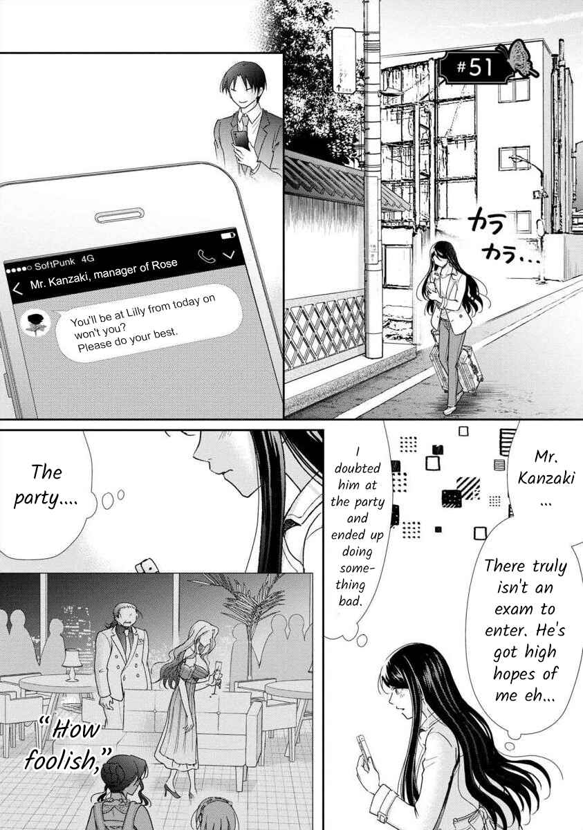 Page 1 Chapter 51 Moto Fuuzokujou ga Kanemochi Tsuma ni Narimashita