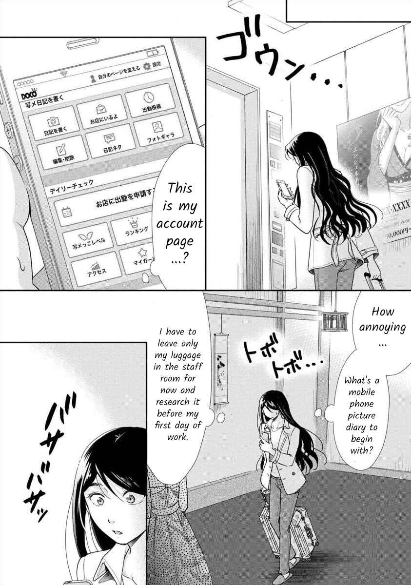 Page 11 Chapter 51 Moto Fuuzokujou ga Kanemochi Tsuma ni Narimashita