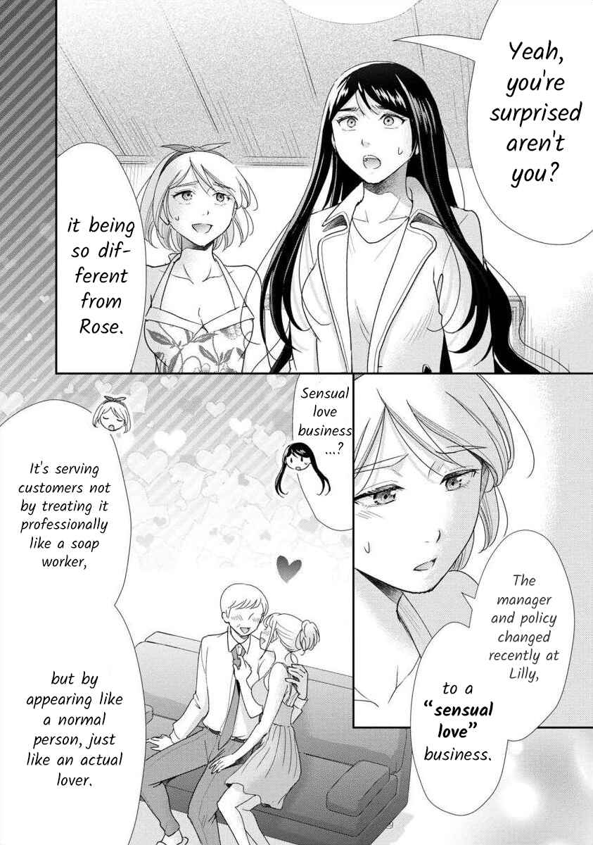 Page 17 Chapter 51 Moto Fuuzokujou ga Kanemochi Tsuma ni Narimashita