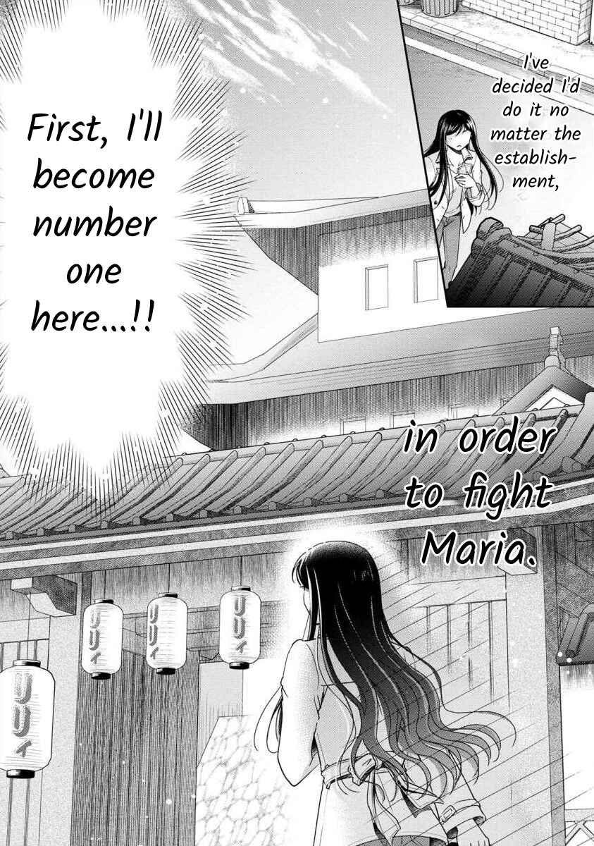 Page 3 Chapter 51 Moto Fuuzokujou ga Kanemochi Tsuma ni Narimashita