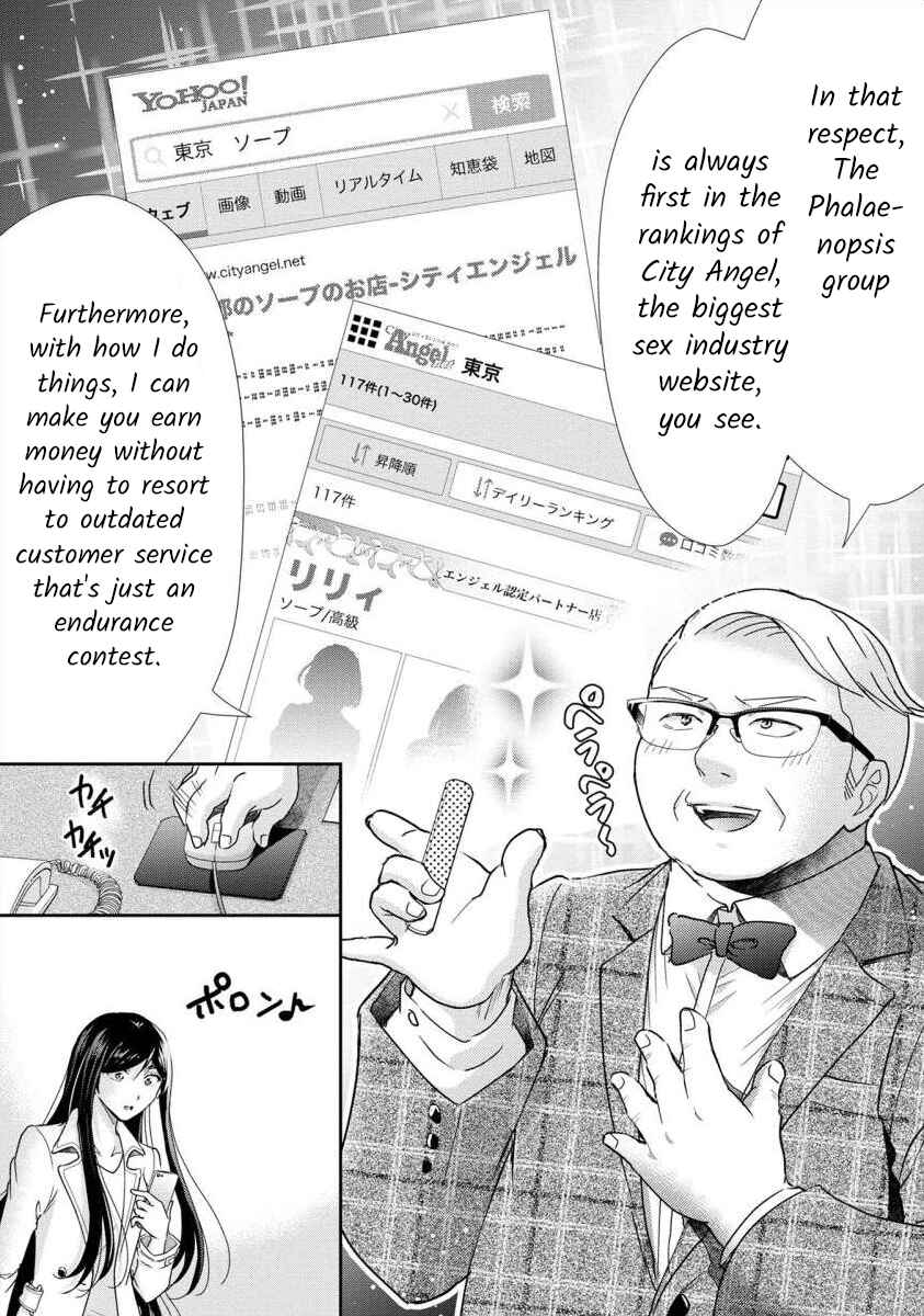 Page 9 Chapter 51 Moto Fuuzokujou ga Kanemochi Tsuma ni Narimashita