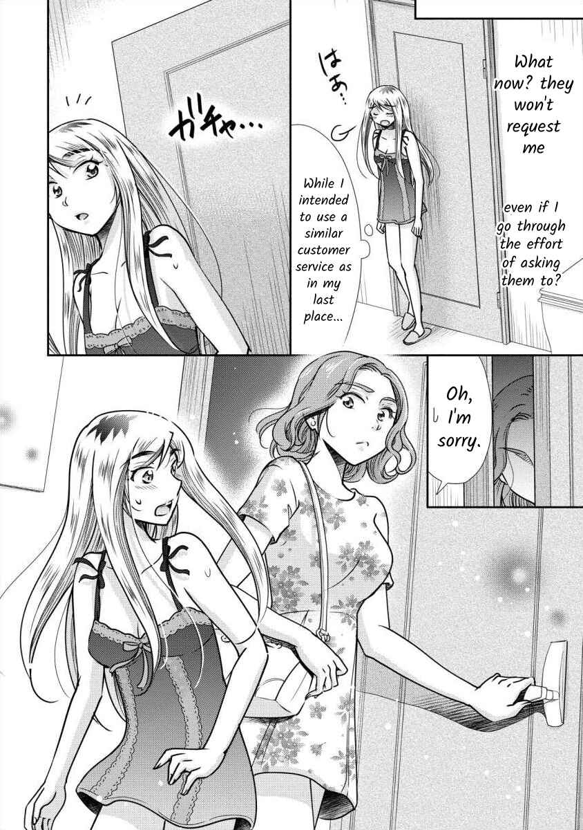Page 15 Chapter 5 Moto Fuuzokujou ga Kanemochi Tsuma ni Narimashita
