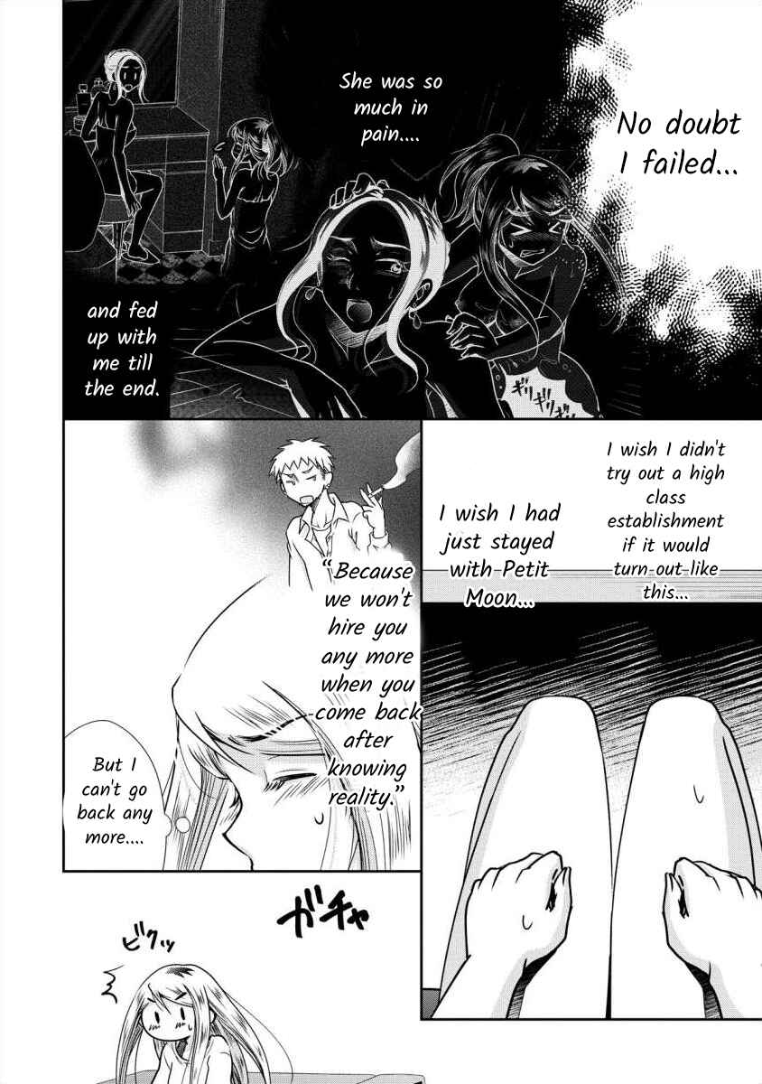 Page 3 Chapter 5 Moto Fuuzokujou ga Kanemochi Tsuma ni Narimashita