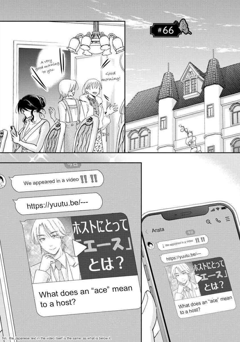 Page 1 Chapter 66 Moto Fuuzokujou ga Kanemochi Tsuma ni Narimashita