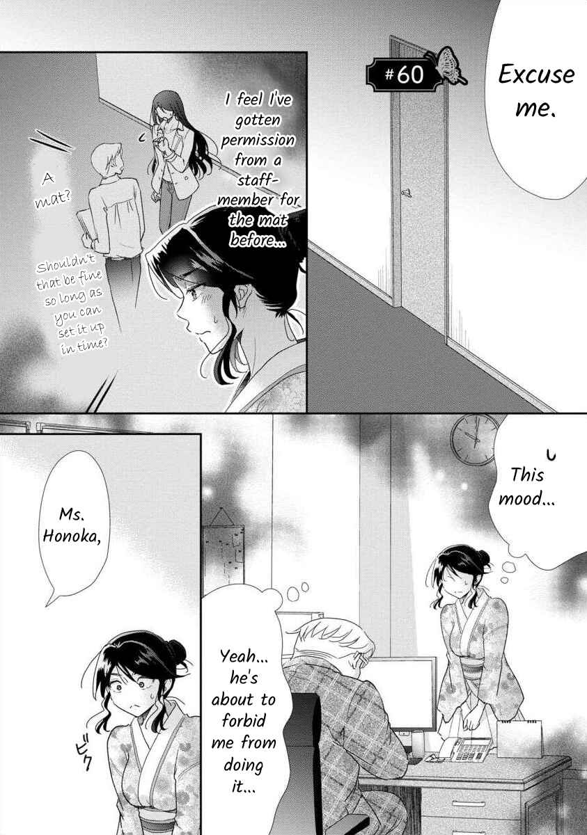 Page 1 Chapter 60 Moto Fuuzokujou ga Kanemochi Tsuma ni Narimashita