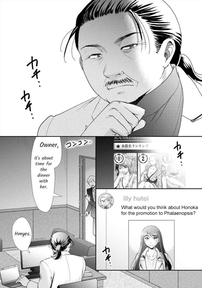 Page 13 Chapter 60 Moto Fuuzokujou ga Kanemochi Tsuma ni Narimashita