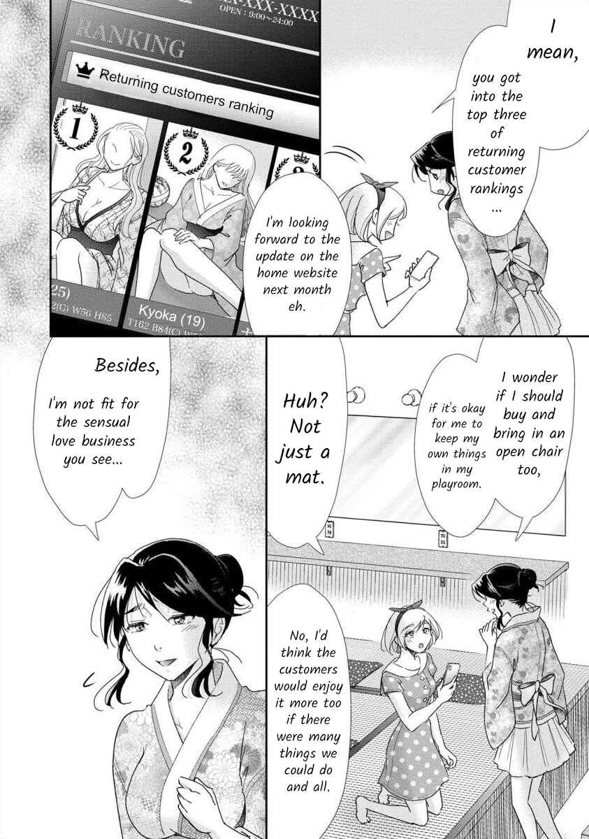 Page 5 Chapter 60 Moto Fuuzokujou ga Kanemochi Tsuma ni Narimashita