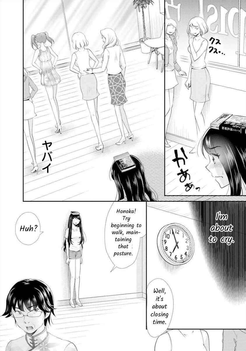 Page 9 Chapter 12 Moto Fuuzokujou ga Kanemochi Tsuma ni Narimashita