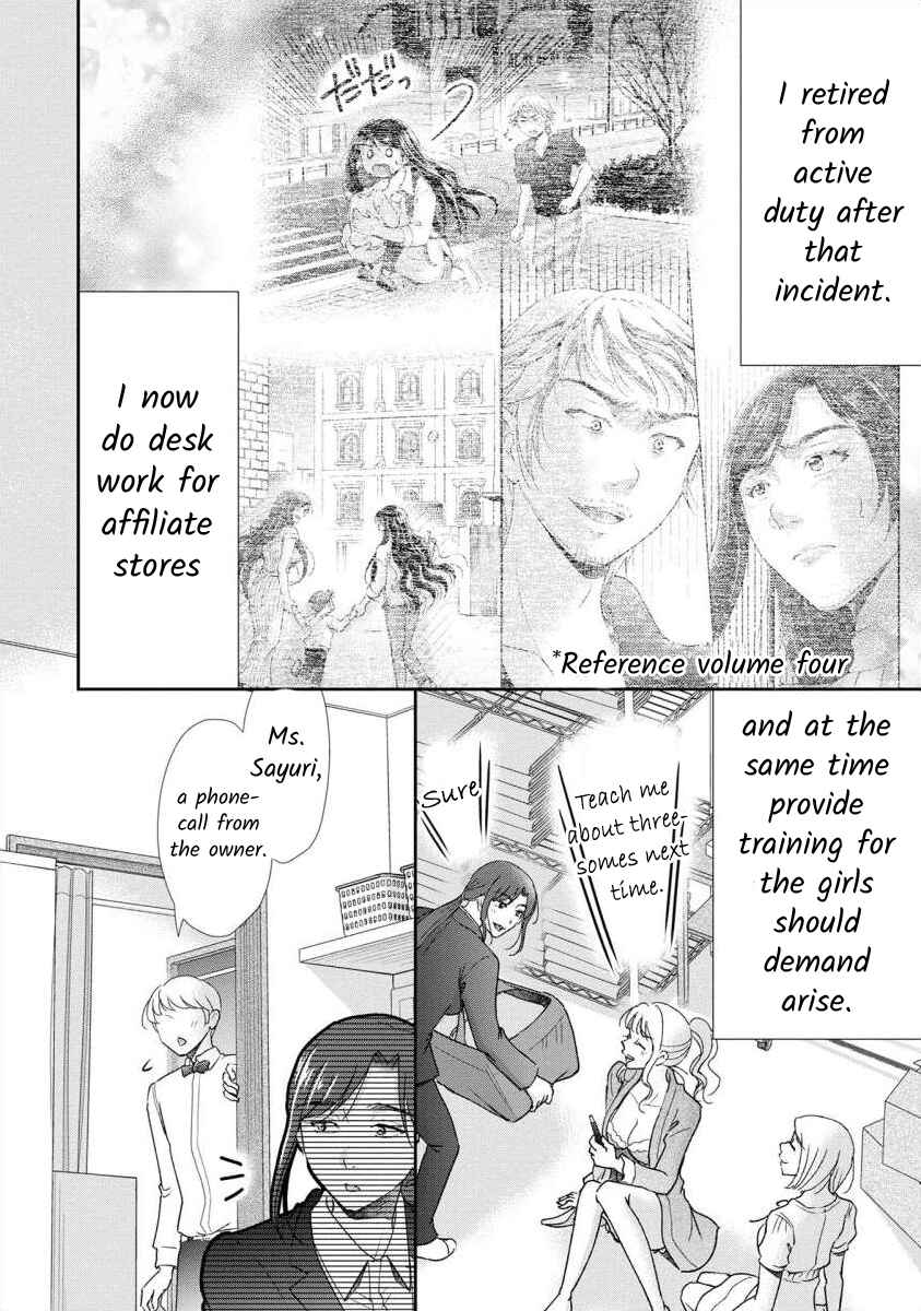 Page 2 Chapter 62.5 Moto Fuuzokujou ga Kanemochi Tsuma ni Narimashita