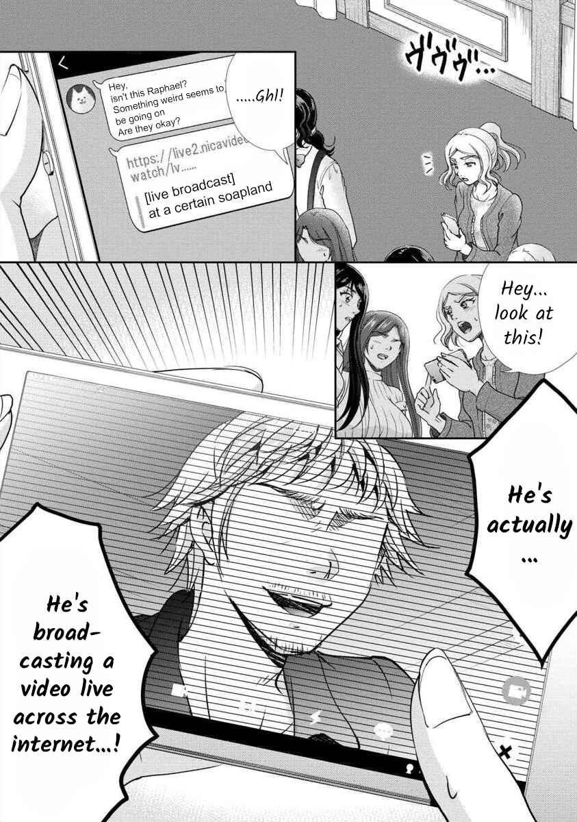 Page 6 Chapter 29 Moto Fuuzokujou ga Kanemochi Tsuma ni Narimashita