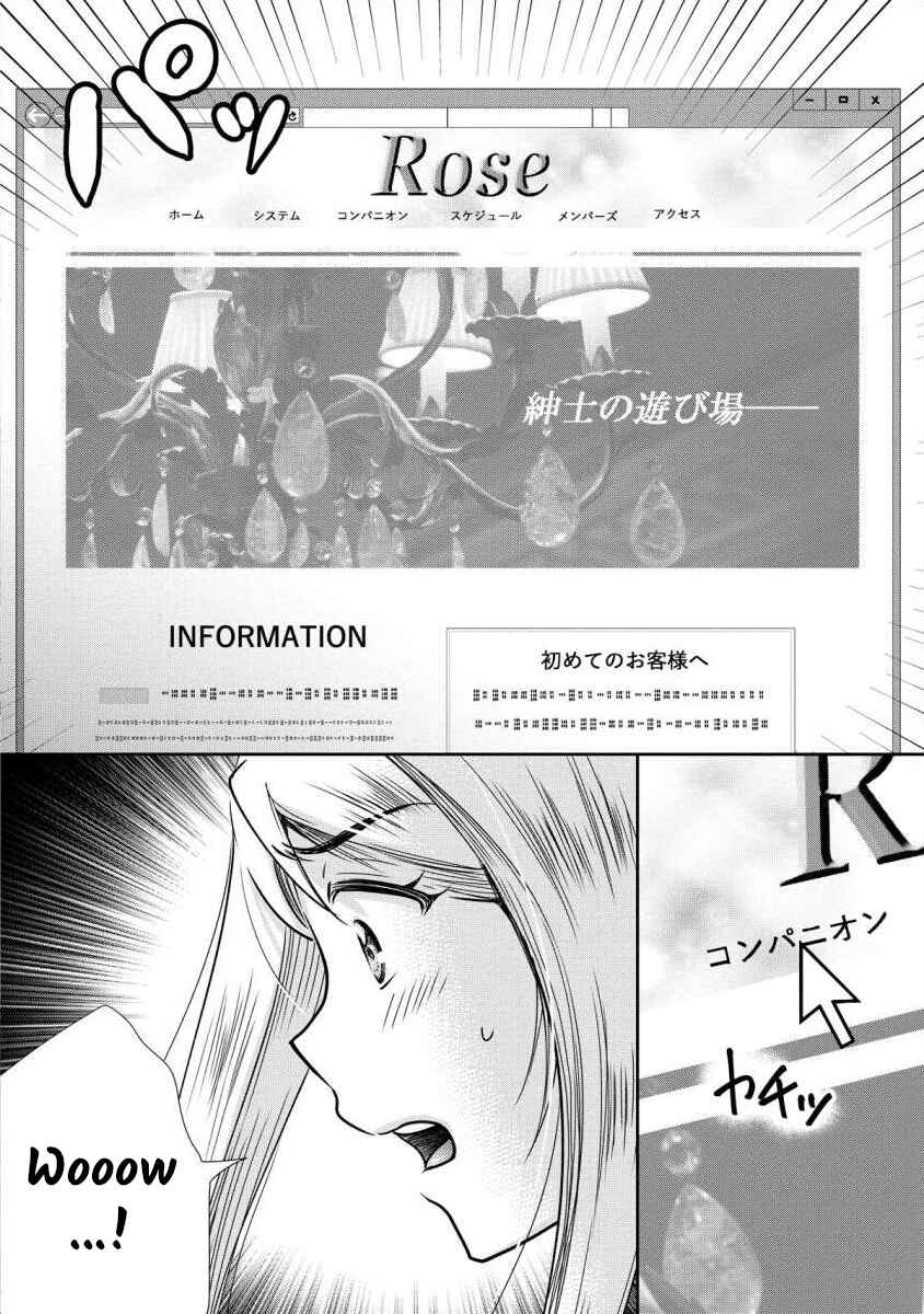 Page 12 Chapter 3 Moto Fuuzokujou ga Kanemochi Tsuma ni Narimashita