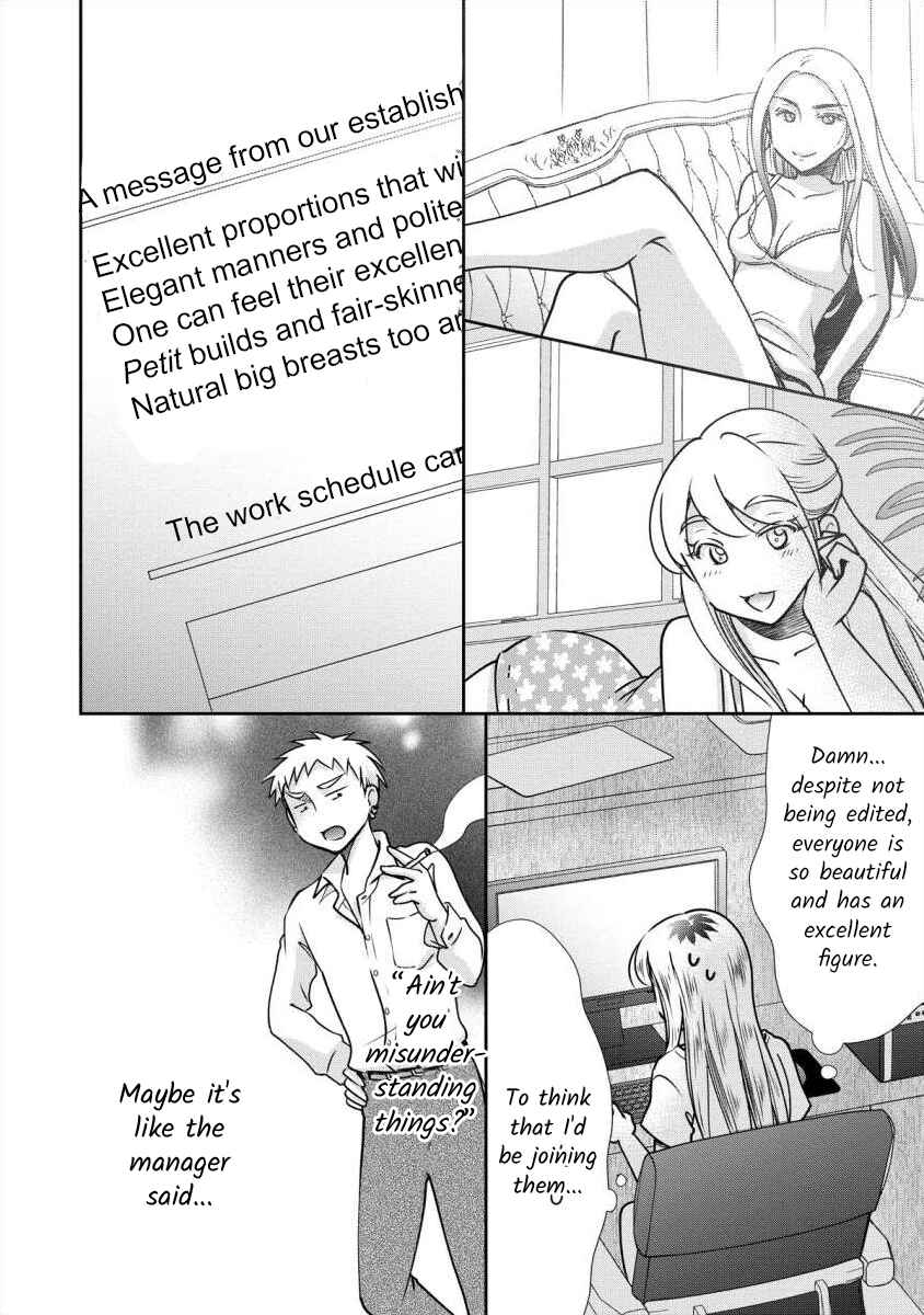 Page 13 Chapter 3 Moto Fuuzokujou ga Kanemochi Tsuma ni Narimashita