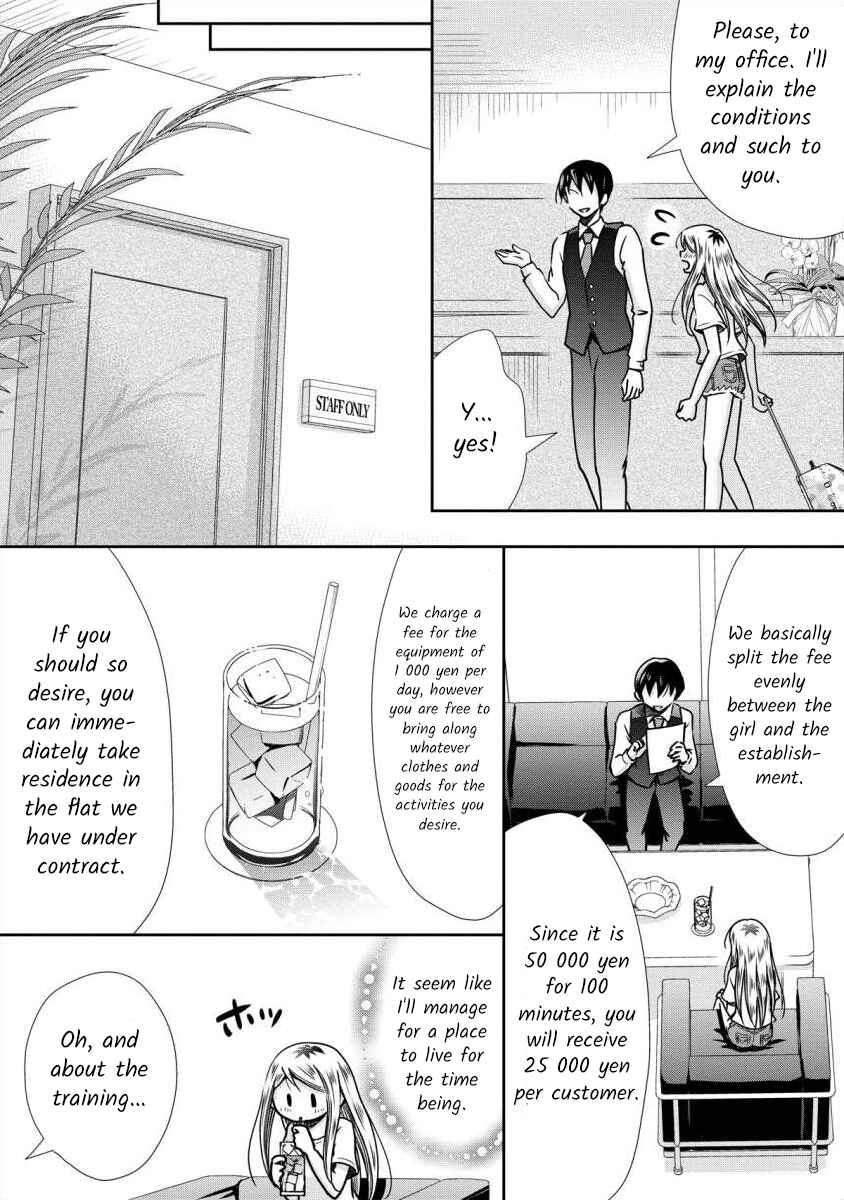Page 17 Chapter 3 Moto Fuuzokujou ga Kanemochi Tsuma ni Narimashita