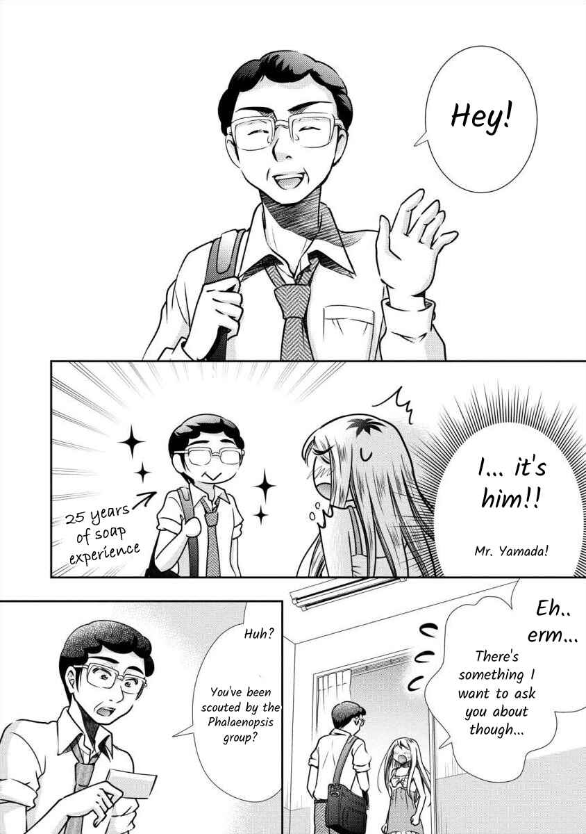 Page 5 Chapter 3 Moto Fuuzokujou ga Kanemochi Tsuma ni Narimashita