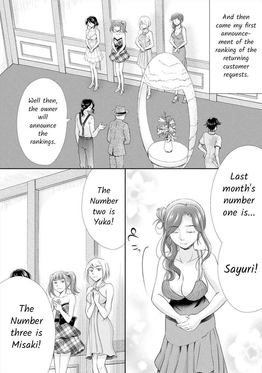 Page 5 Chapter 17 Moto Fuuzokujou ga Kanemochi Tsuma ni Narimashita