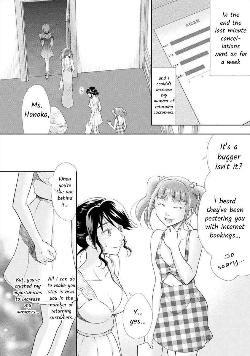 Page 7 Chapter 19 Moto Fuuzokujou ga Kanemochi Tsuma ni Narimashita