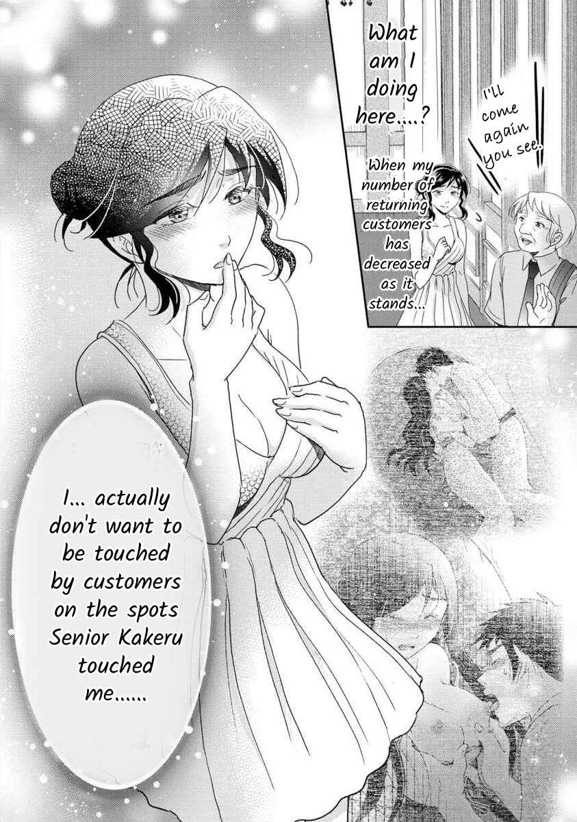 Page 11 Chapter 43 Moto Fuuzokujou ga Kanemochi Tsuma ni Narimashita