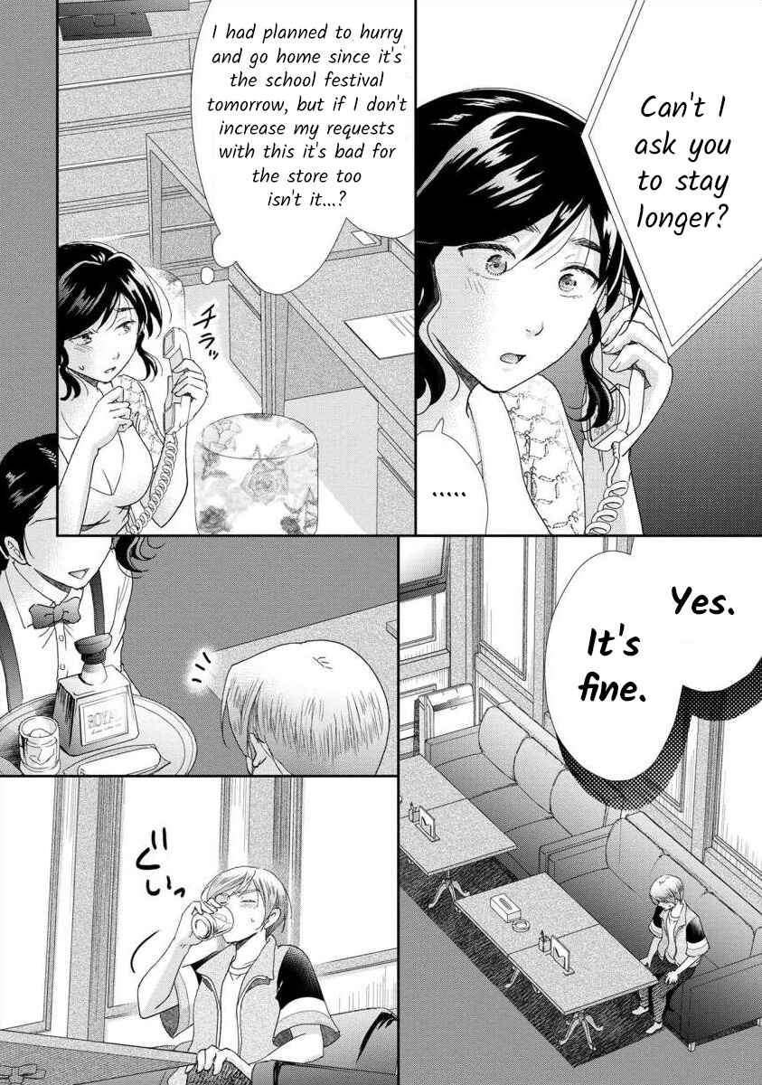 Page 24 Chapter 43 Moto Fuuzokujou ga Kanemochi Tsuma ni Narimashita