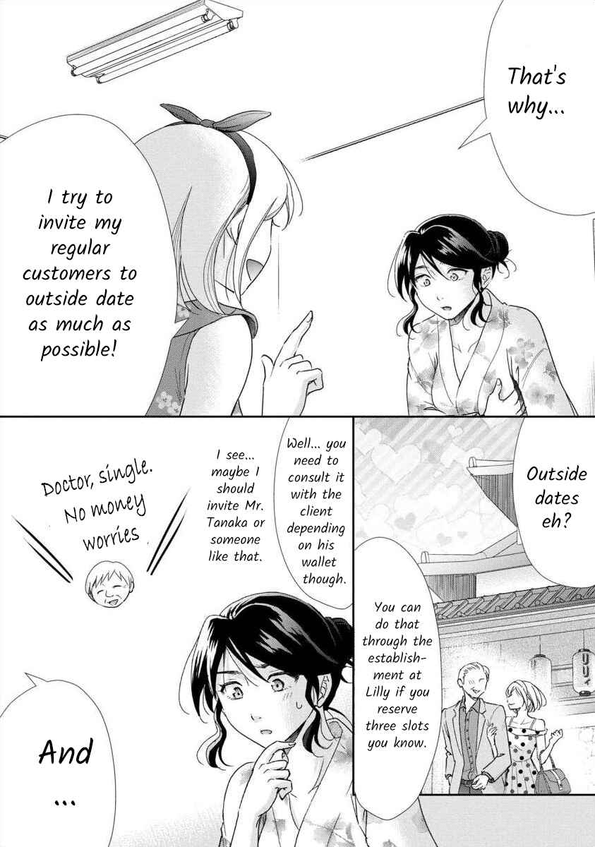 Page 7 Chapter 52 Moto Fuuzokujou ga Kanemochi Tsuma ni Narimashita